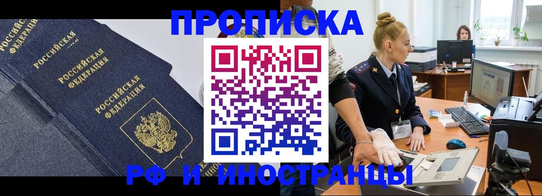 временная регистрация в квартире в Краснотурьинске