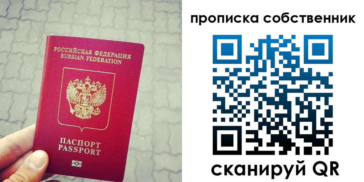 прописка регистрация в Краснотурьинске