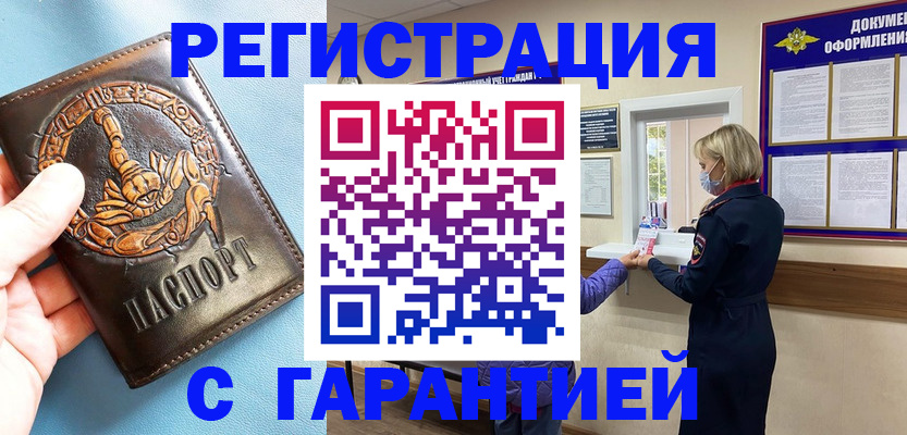 прописка для военкомата в Краснотурьинске