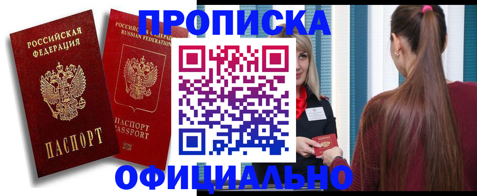 прописка для кредита в Краснотурьинске