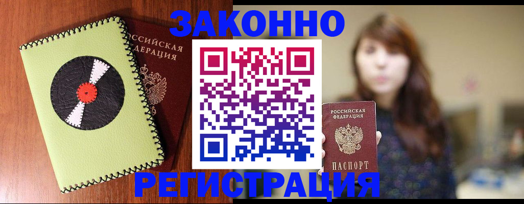прописка гарантия в Краснотурьинске