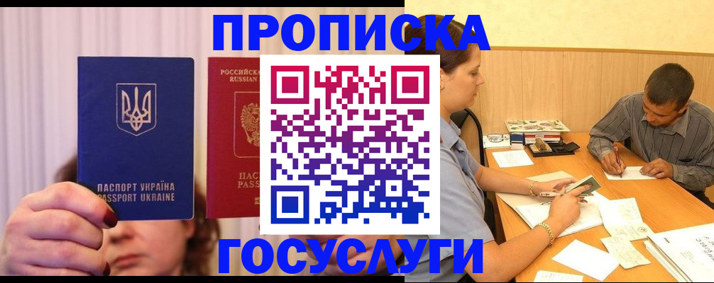 временная регистрация госуслуги в Краснотурьинске