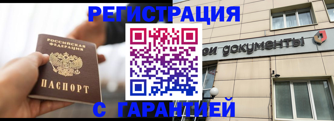 временная регистрация гарантия в Краснотурьинске