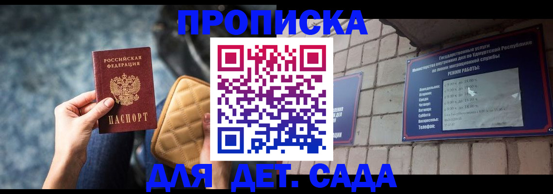 прописка штамп в Краснотурьинске