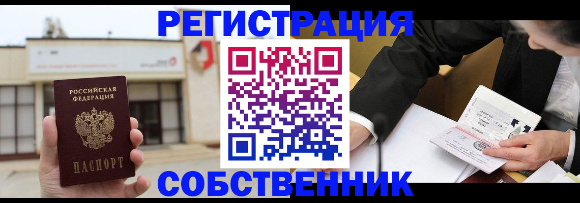 временная регистрация для школы в Краснотурьинске