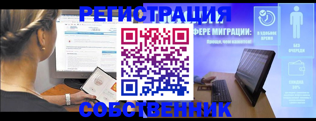 временная регистрация в Краснотурьинске