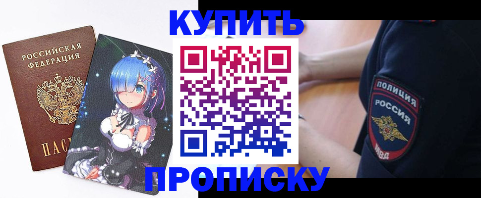 прописка в Краснотурьинске