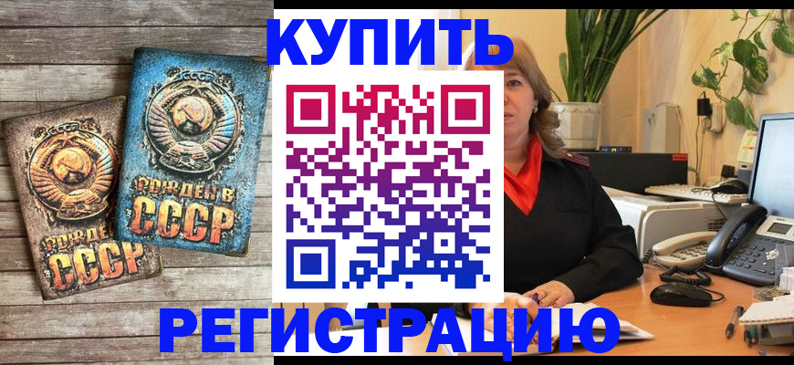 временная регистрация законно в Краснотурьинске