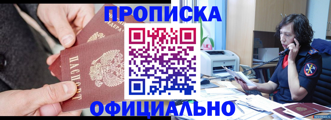 прописка иностранных граждан в Краснотурьинске