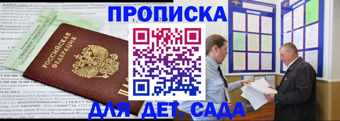 регистрация для дет. сада в Краснотурьинске